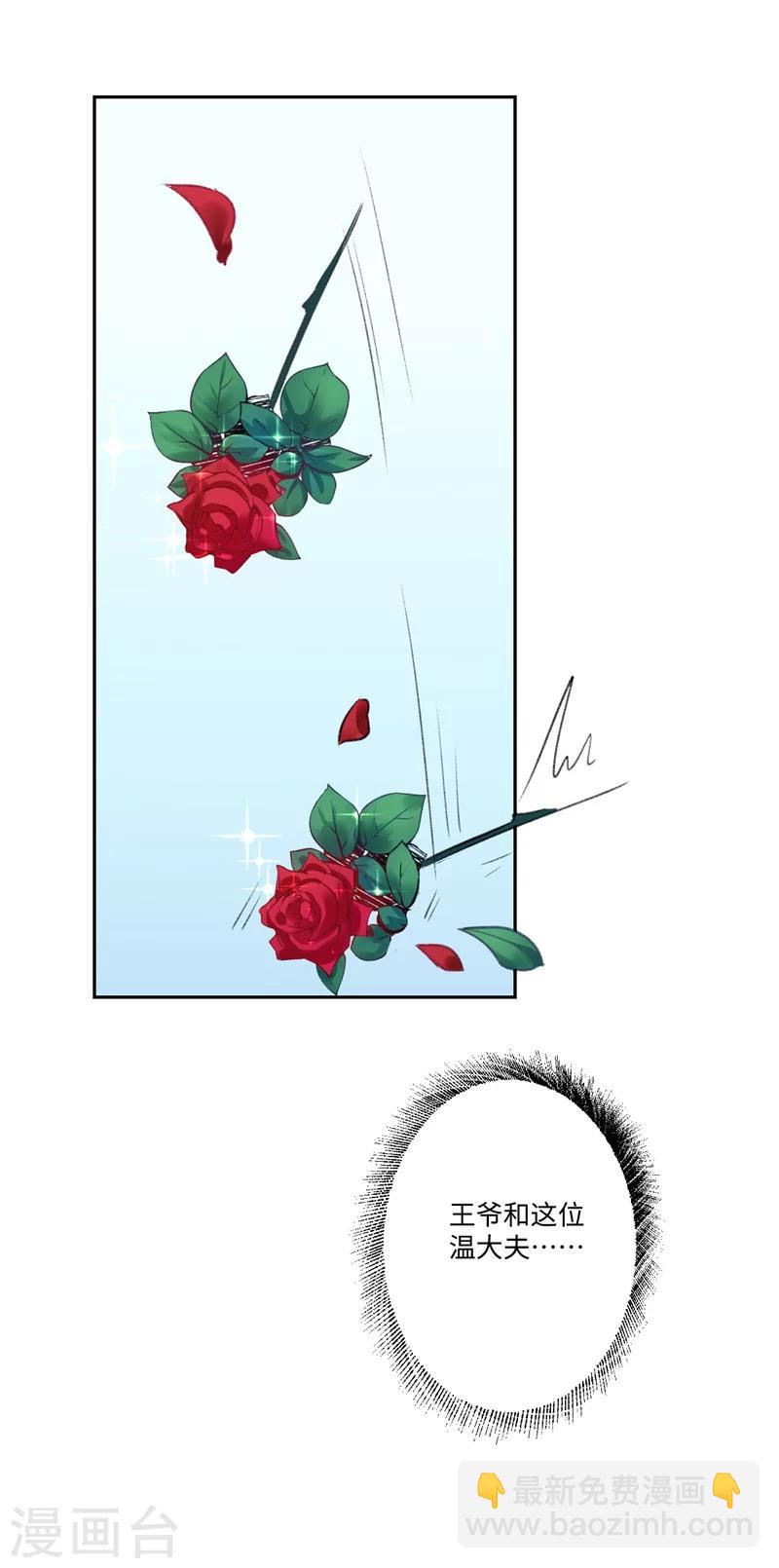 第39话 进宫为皇上诊治-第40话