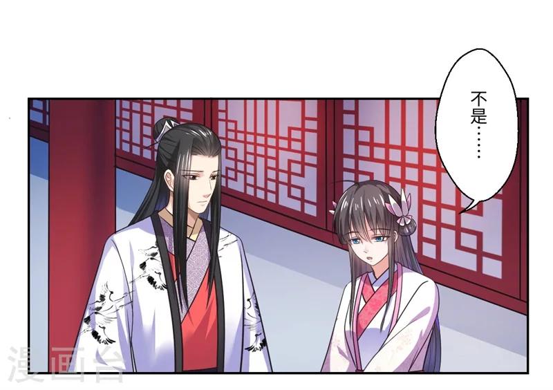 第41话 所以最开始就是你吗？-第42话