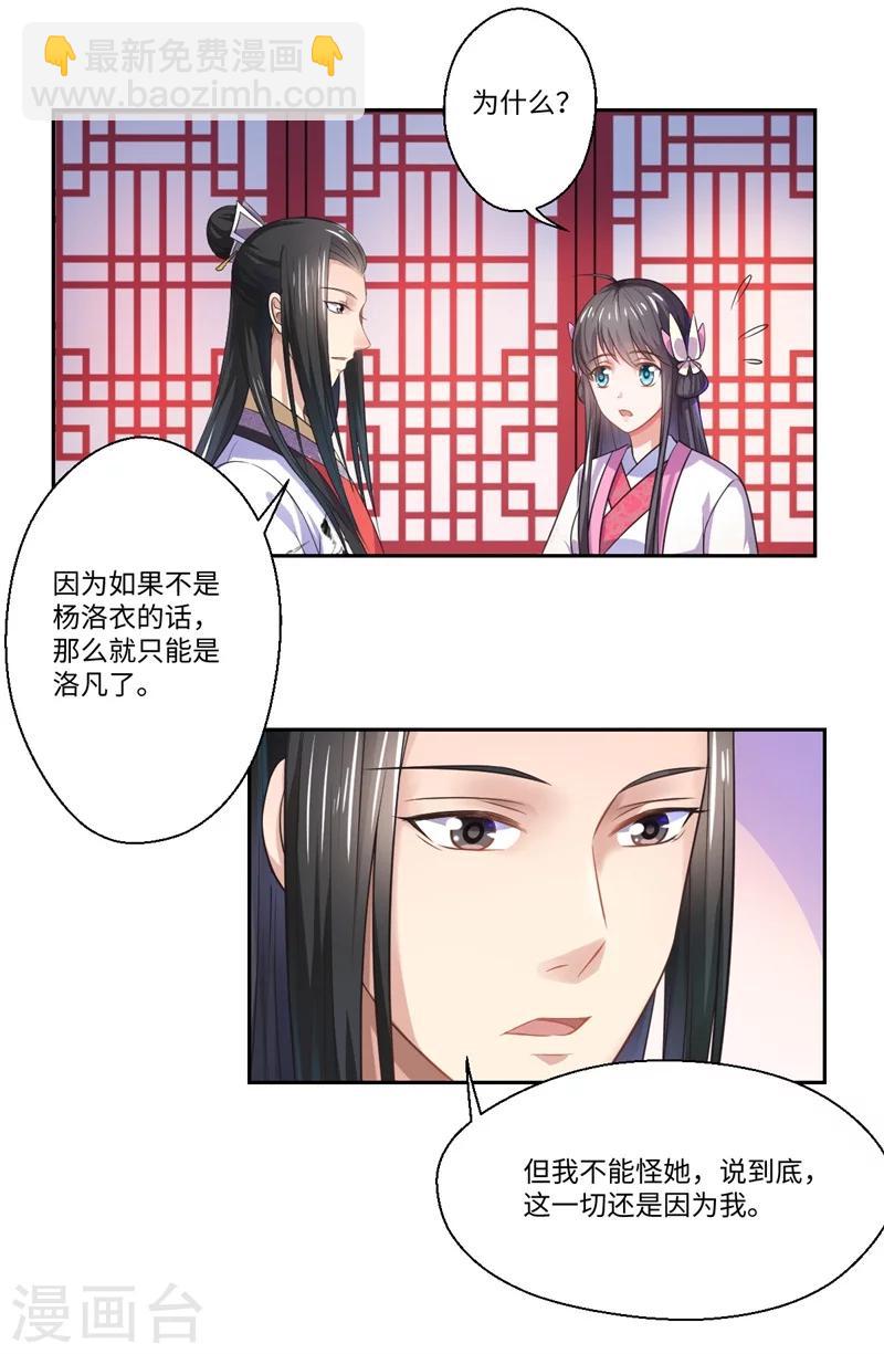 第41话 所以最开始就是你吗？-第42话