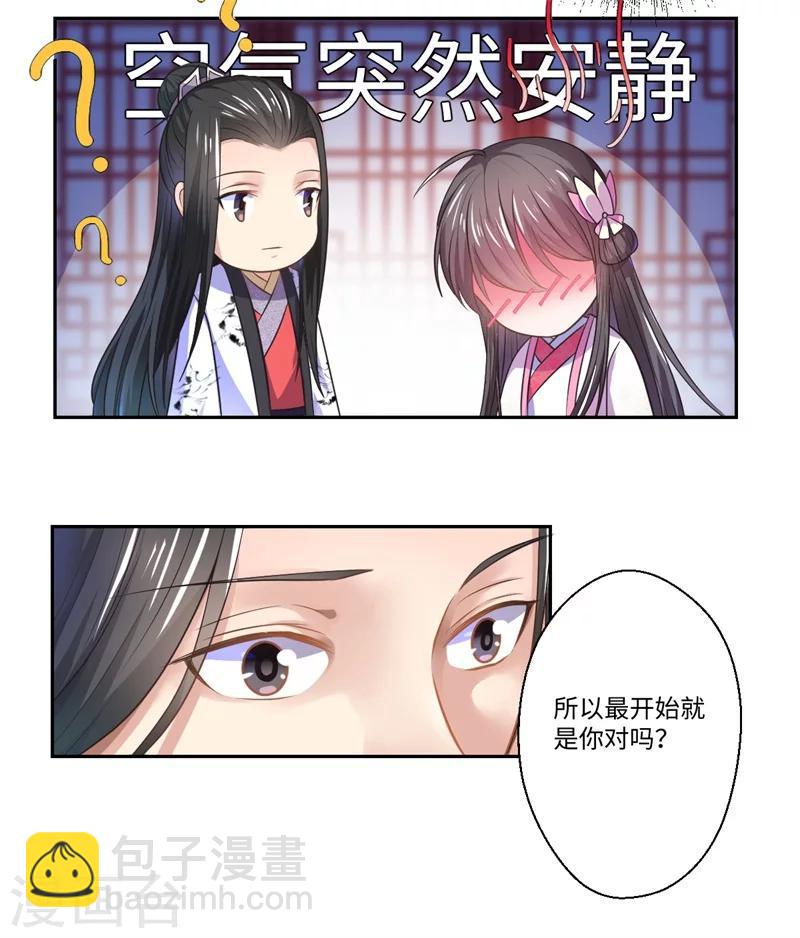 第41话 所以最开始就是你吗？-第42话