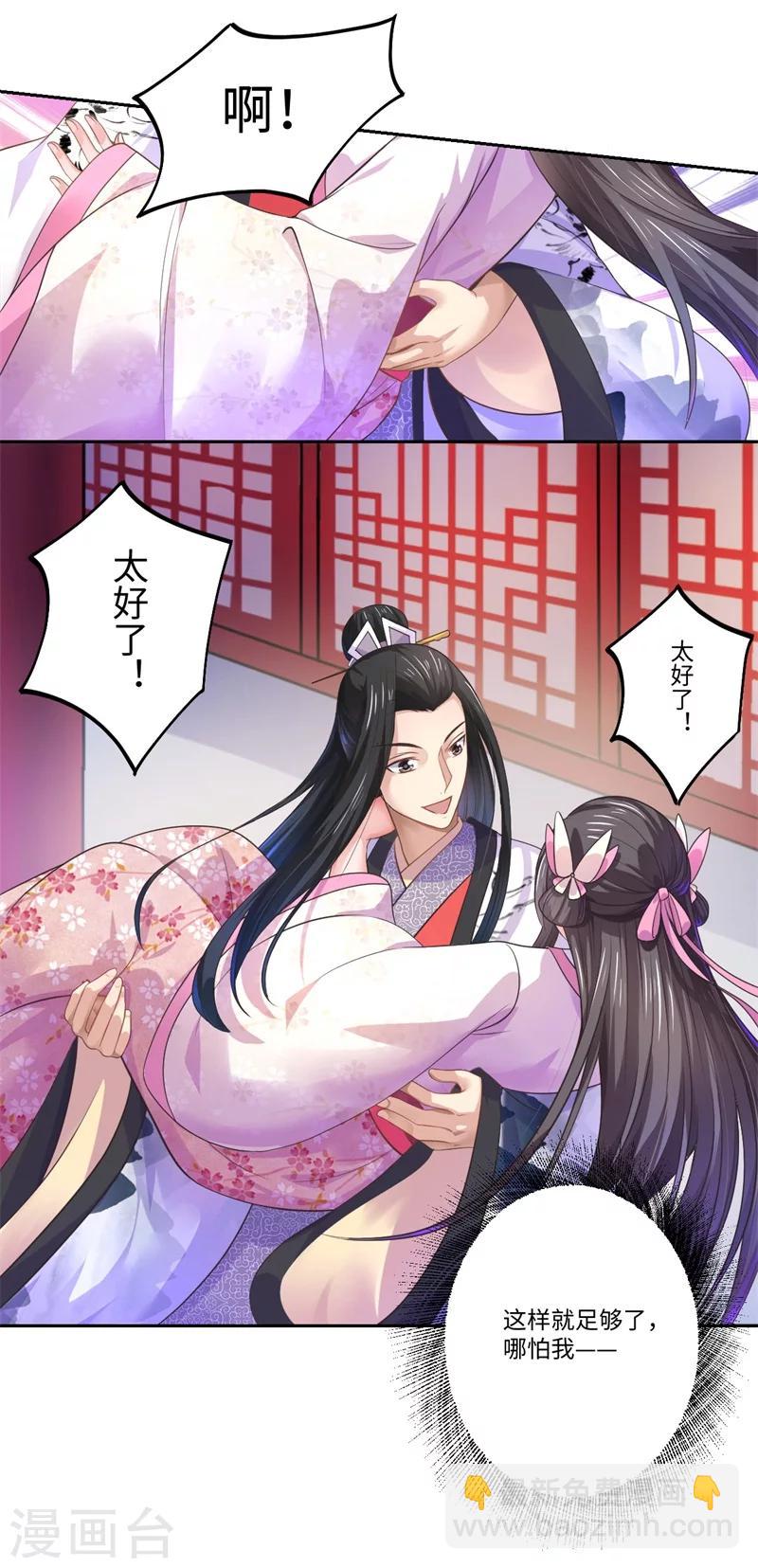 第41话 所以最开始就是你吗？-第42话