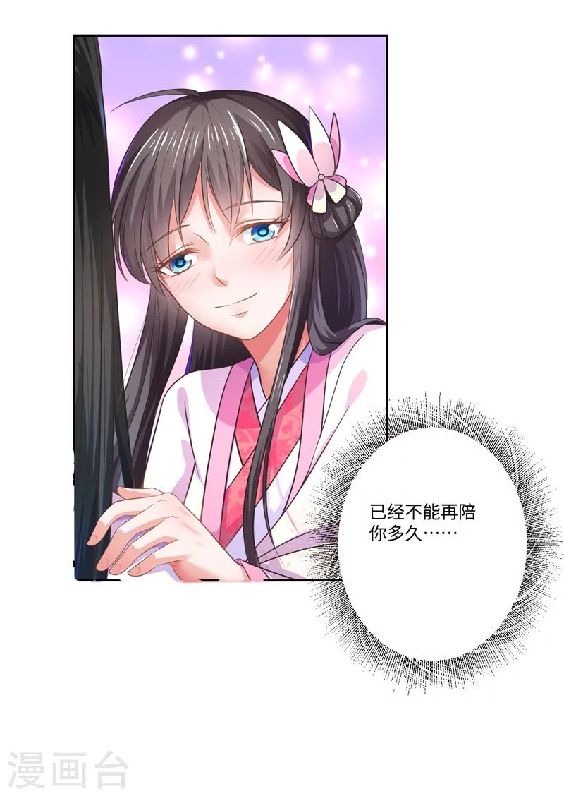 第41话 所以最开始就是你吗？-第42话