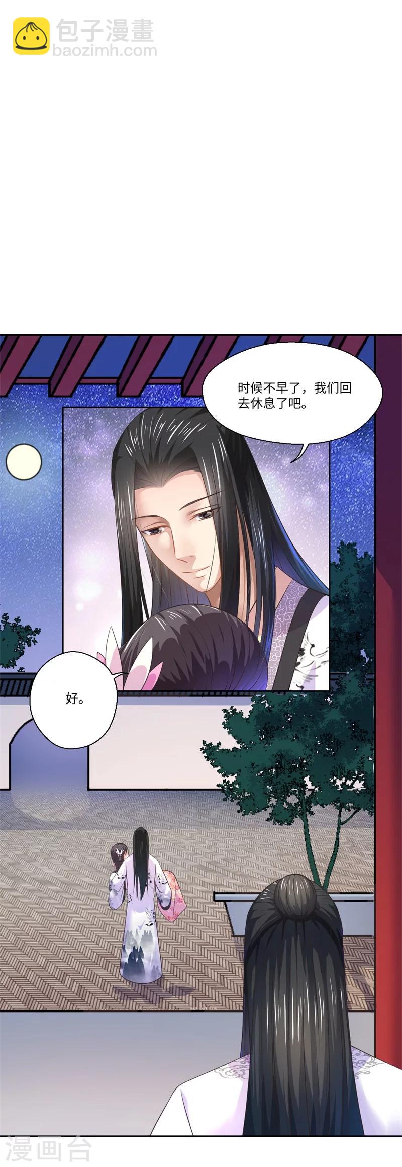 第41话 所以最开始就是你吗？-第42话