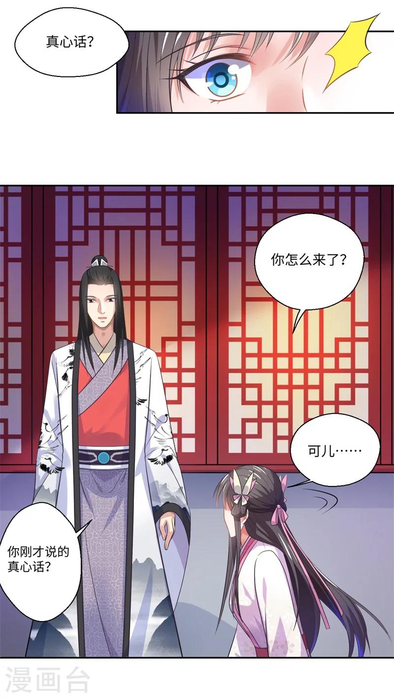 第41话 所以最开始就是你吗？-第42话