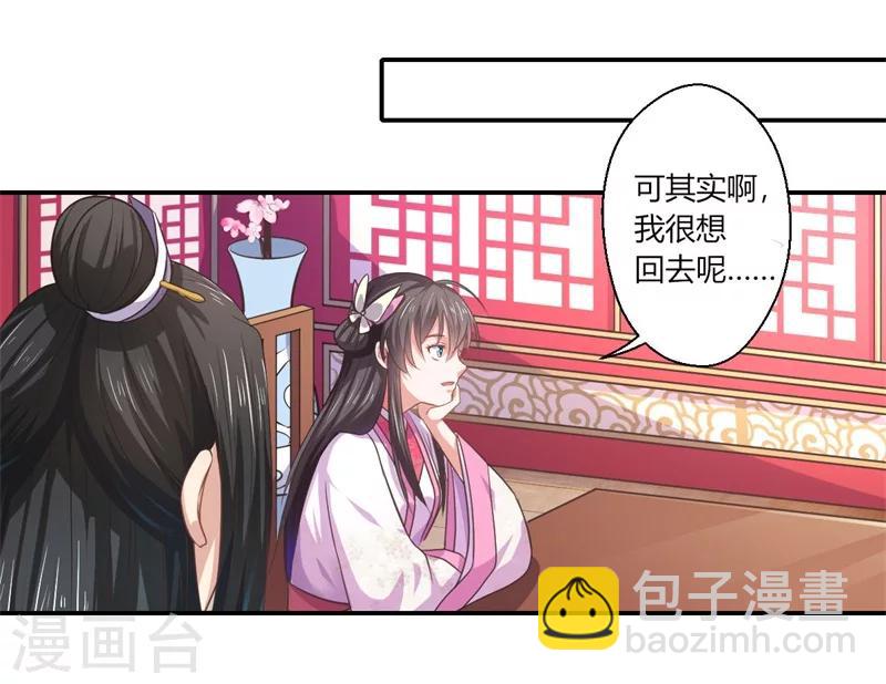 第43话 你吃醋了？-第44话