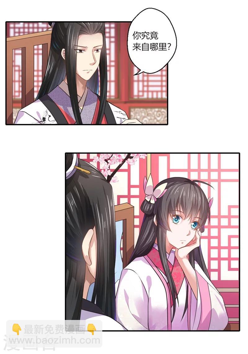 第43话 你吃醋了？-第44话