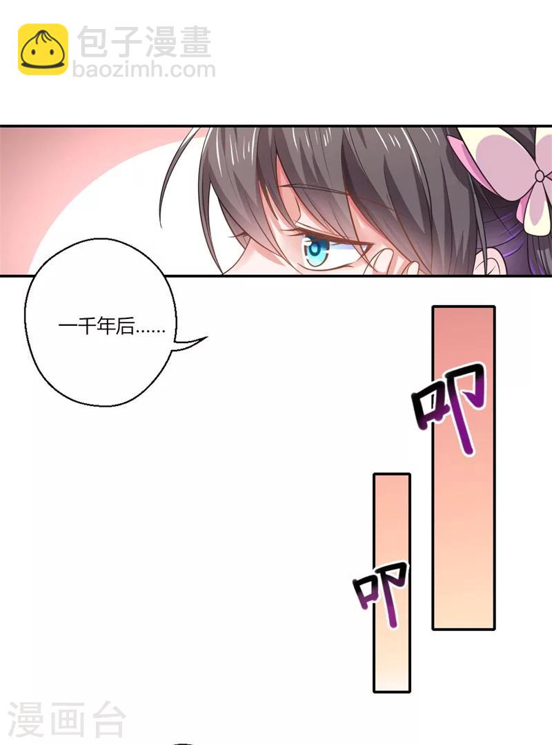 第43话 你吃醋了？-第44话