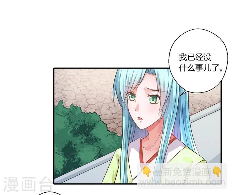 第43话 你吃醋了？-第44话