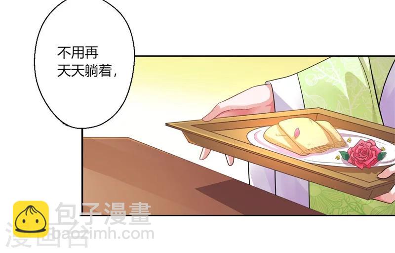 第43话 你吃醋了？-第44话