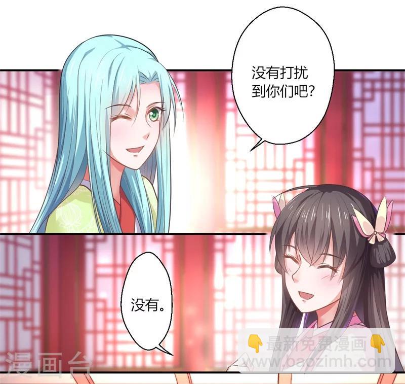 第43话 你吃醋了？-第44话