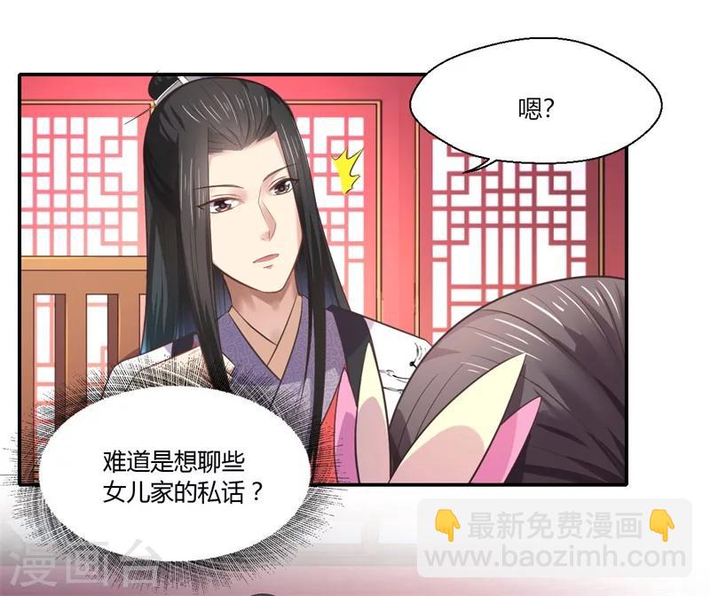 第43话 你吃醋了？-第44话