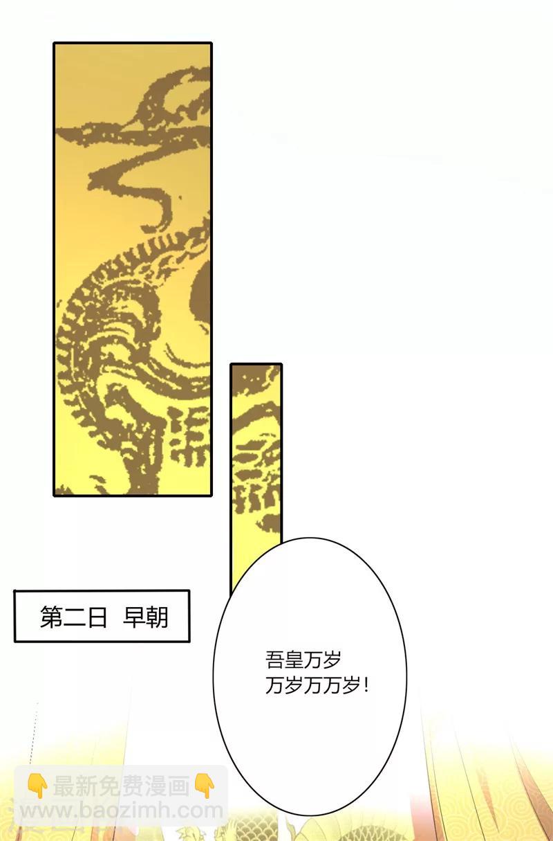 第43话 你吃醋了？-第44话