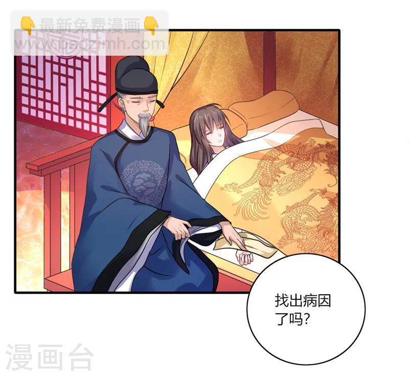 第45话 温意是中毒了-第46话