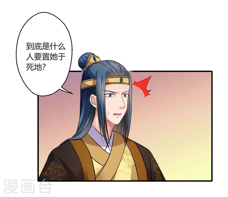 第45话 温意是中毒了-第46话