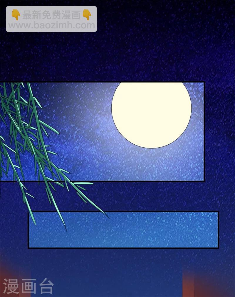 第45话 温意是中毒了-第46话