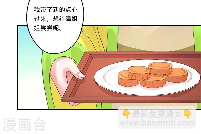 第47话 最毒&rdquo;女人心&ldquo;-第48话