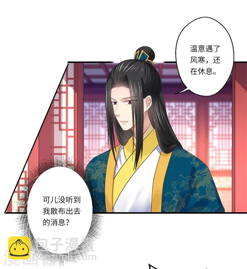 第47话 最毒&rdquo;女人心&ldquo;-第48话