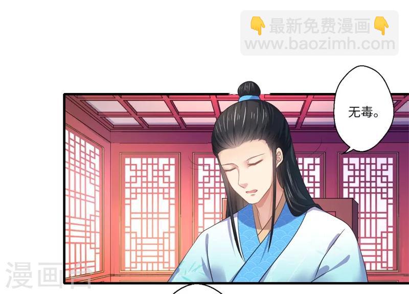 第47话 最毒&rdquo;女人心&ldquo;-第48话