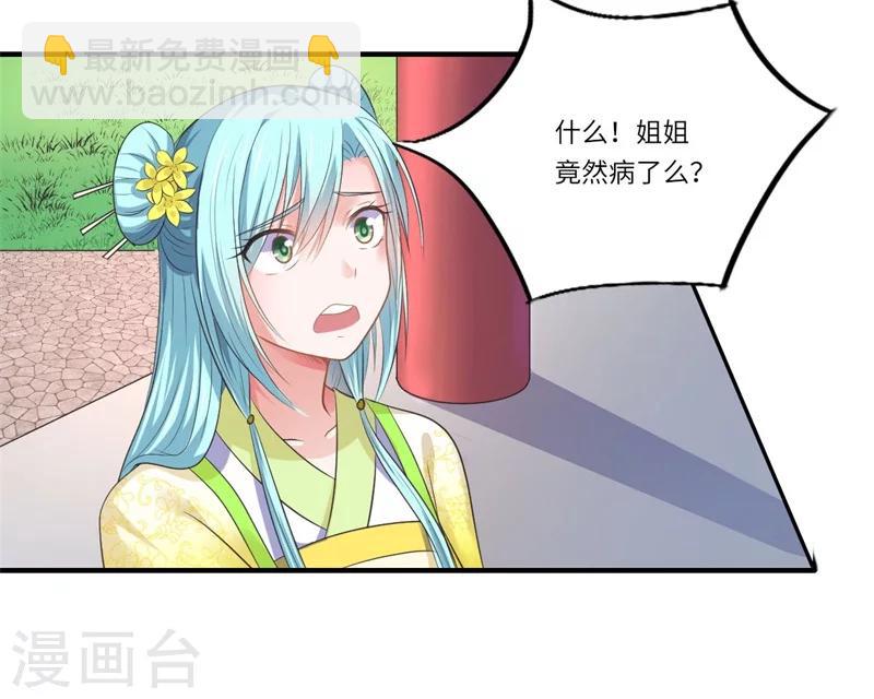 第47话 最毒&rdquo;女人心&ldquo;-第48话