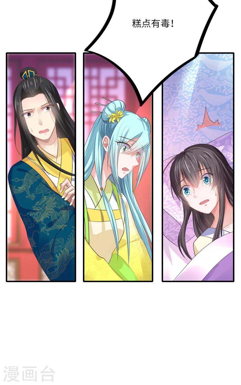 第47话 最毒&rdquo;女人心&ldquo;-第48话