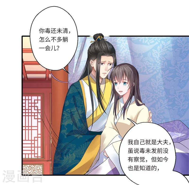 第47话 最毒&rdquo;女人心&ldquo;-第48话