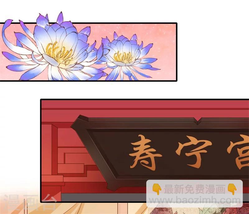 第49话 入宫为太后医治眼疾-第50话