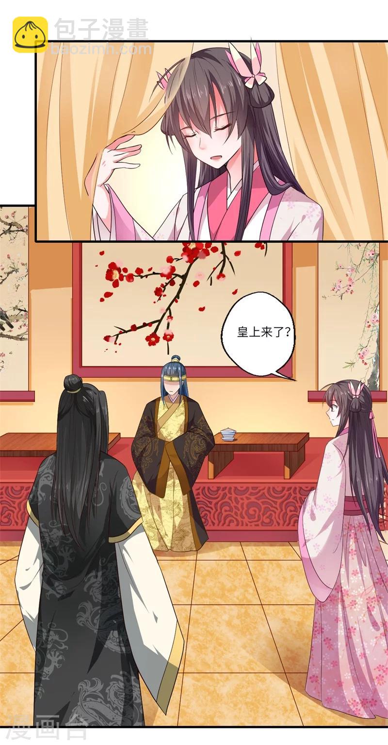 第49话 入宫为太后医治眼疾-第50话