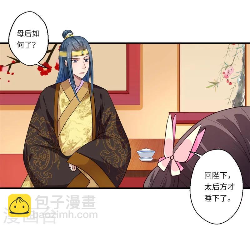 第49话 入宫为太后医治眼疾-第50话