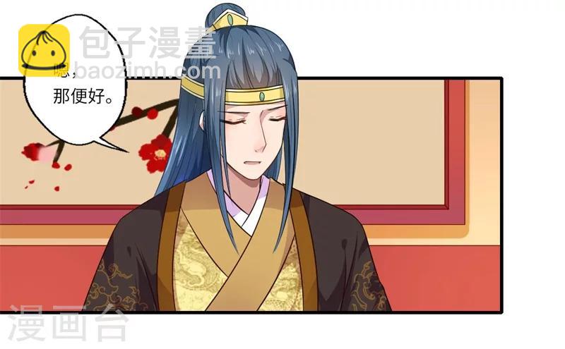 第49话 入宫为太后医治眼疾-第50话