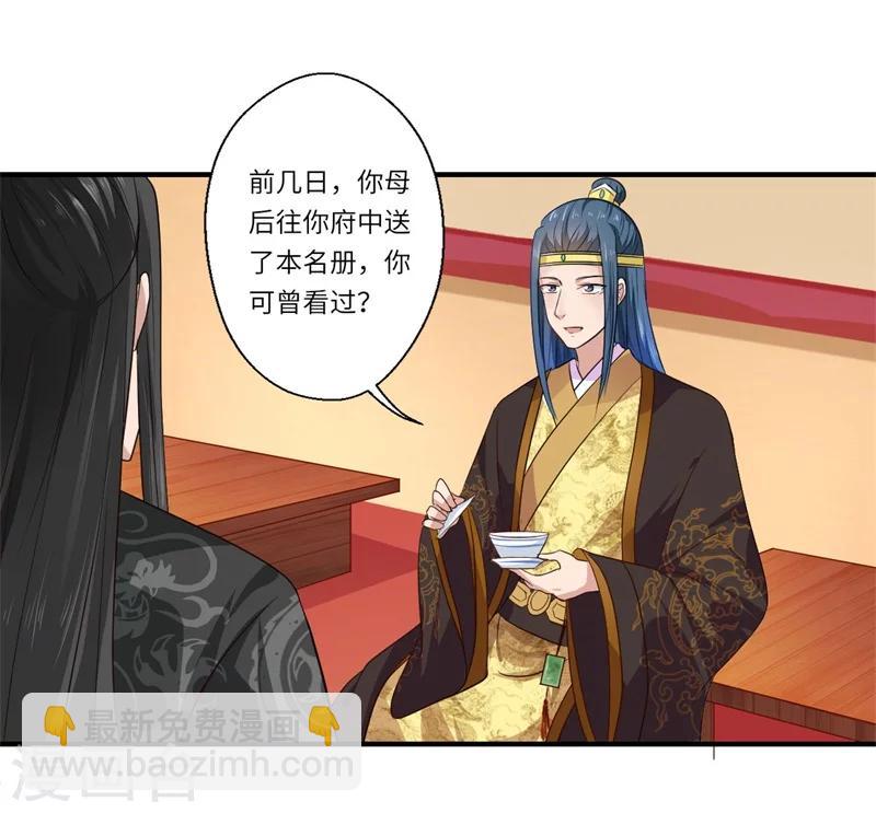 第49话 入宫为太后医治眼疾-第50话