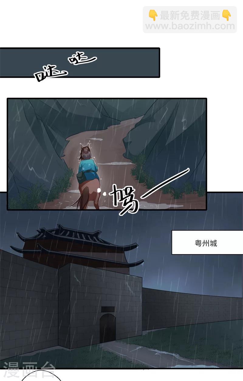 第49话 入宫为太后医治眼疾-第50话