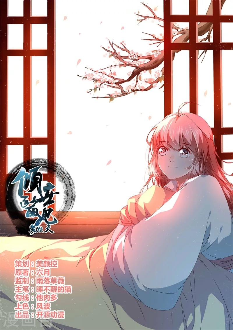 第5话 赴宮宴(1/2)-第6话