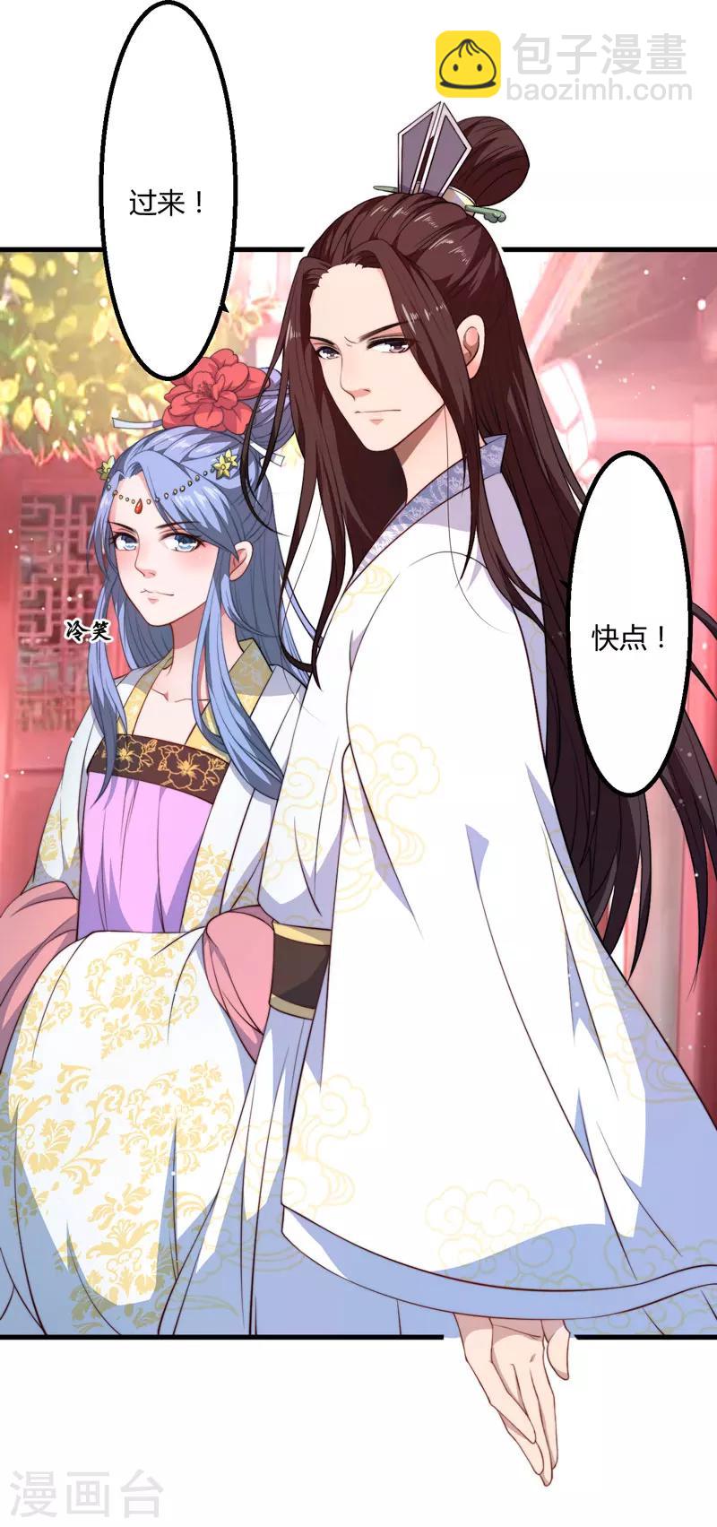 第5话 赴宮宴(1/2)-第6话