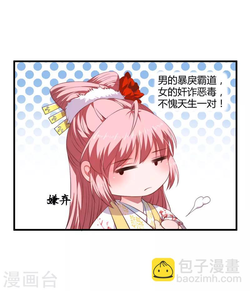 第5话 赴宮宴(1/2)-第6话