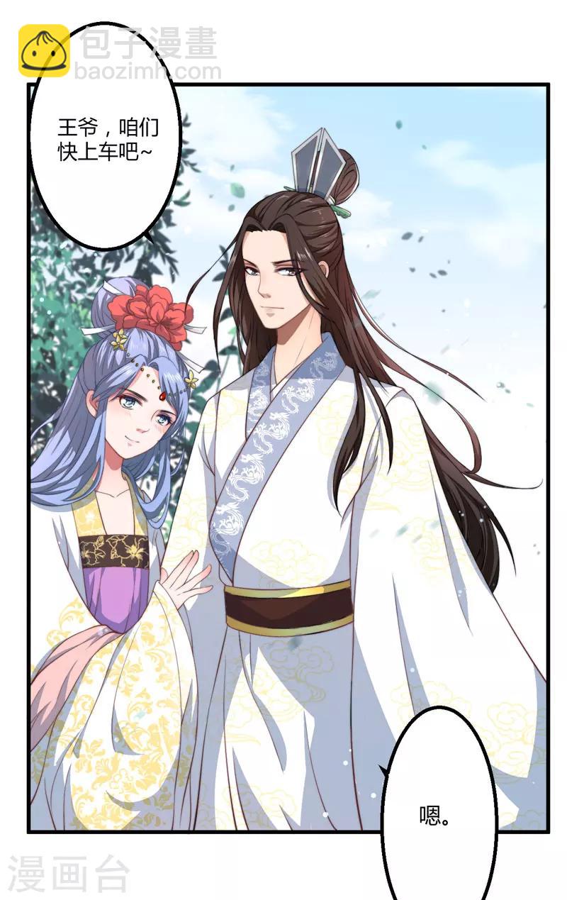 第5话 赴宮宴(1/2)-第6话