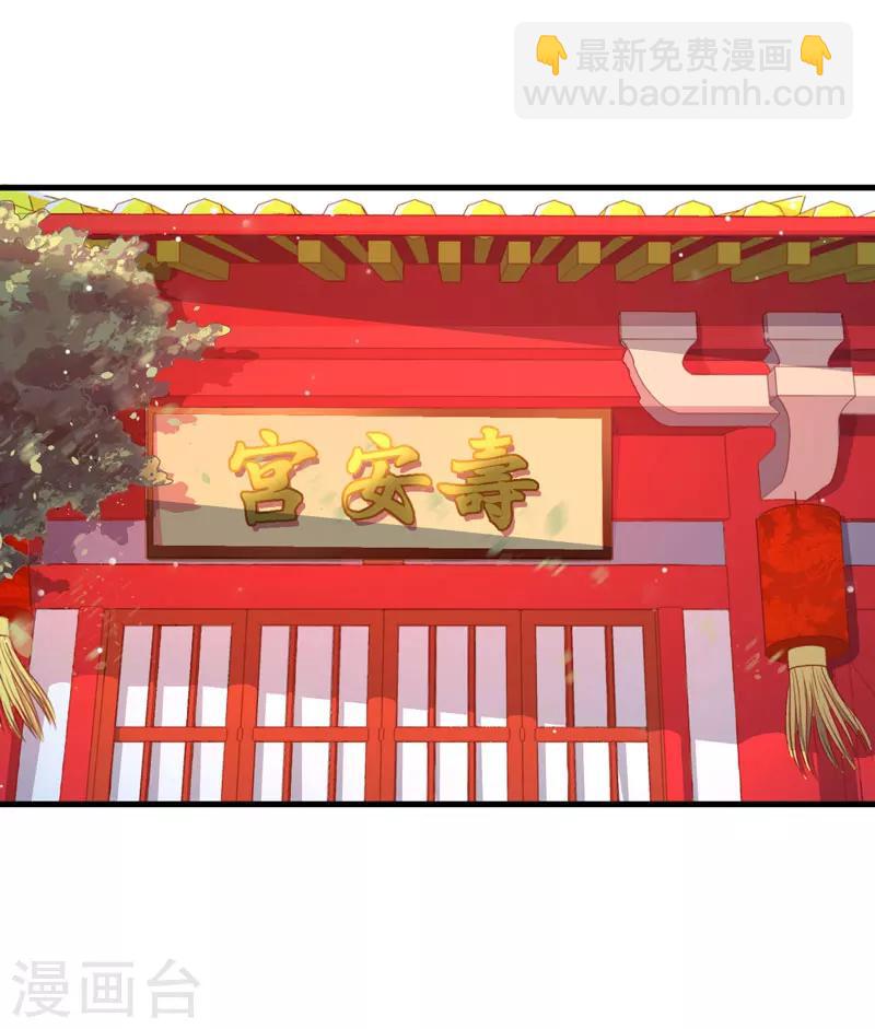 第5话 赴宮宴(1/2)-第6话