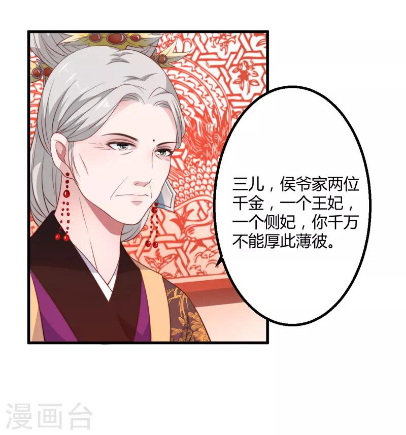 第5话 赴宮宴(1/2)-第6话