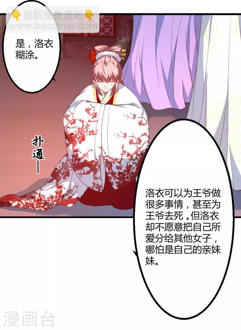 第5话 赴宮宴(1/2)-第6话