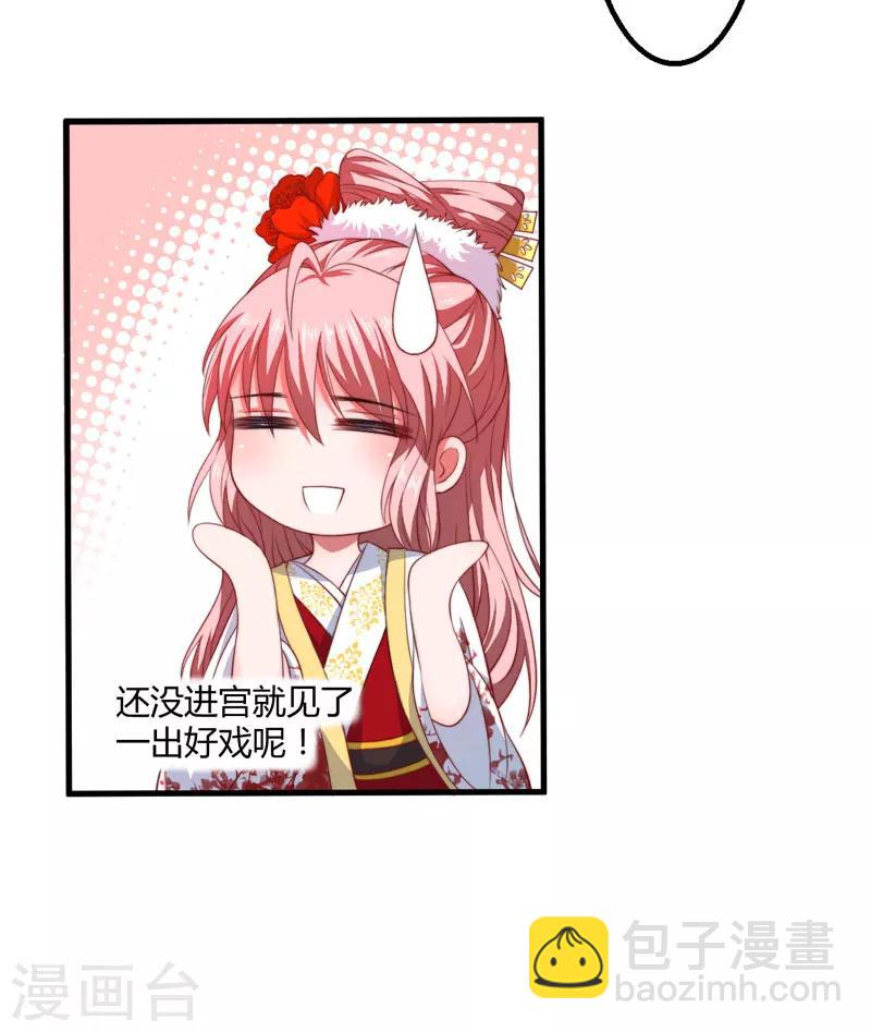 第5话 赴宮宴(1/2)-第6话