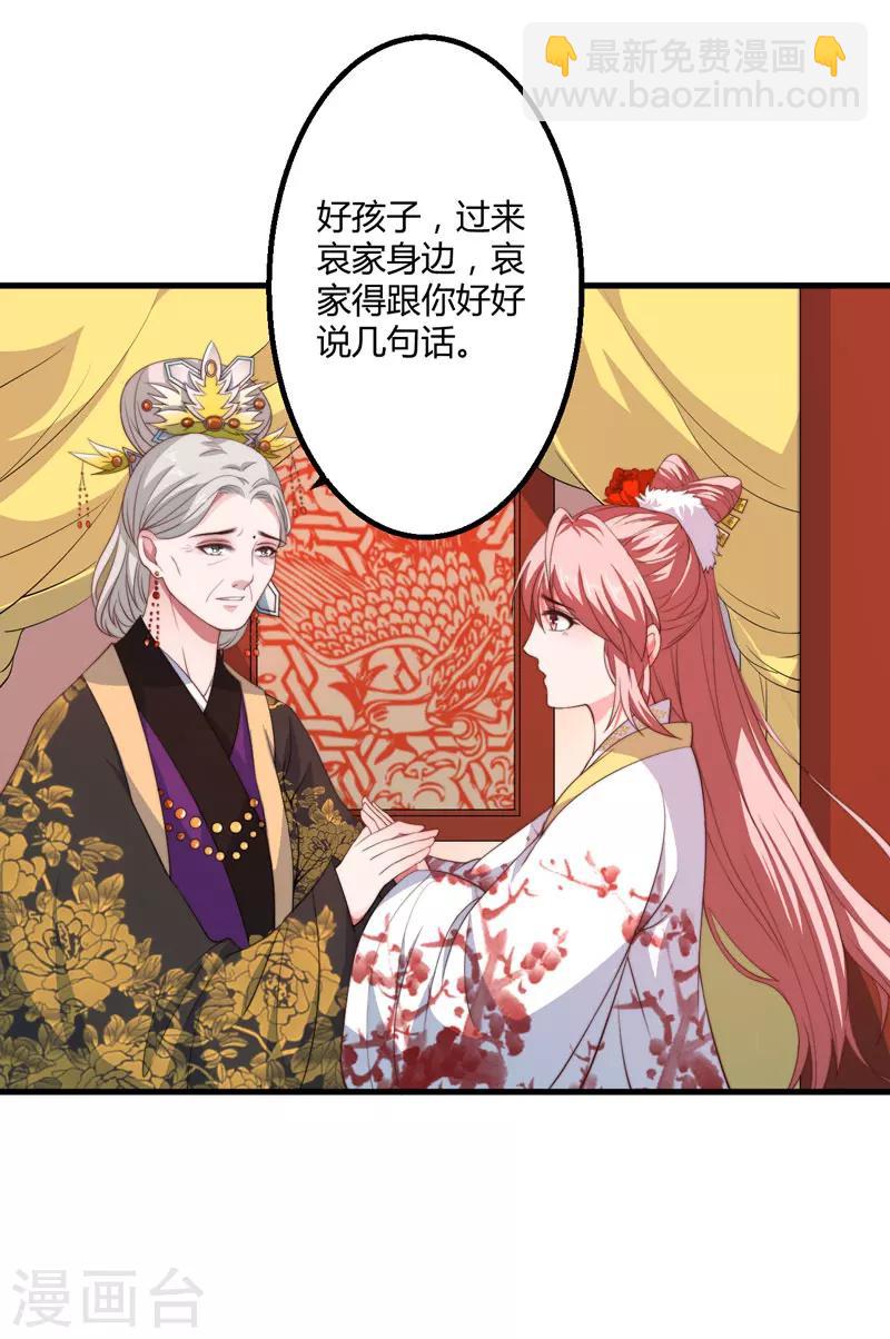 第5话 赴宮宴(1/2)-第6话