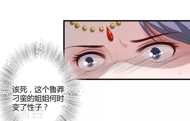 第5话 赴宮宴(1/2)-第6话