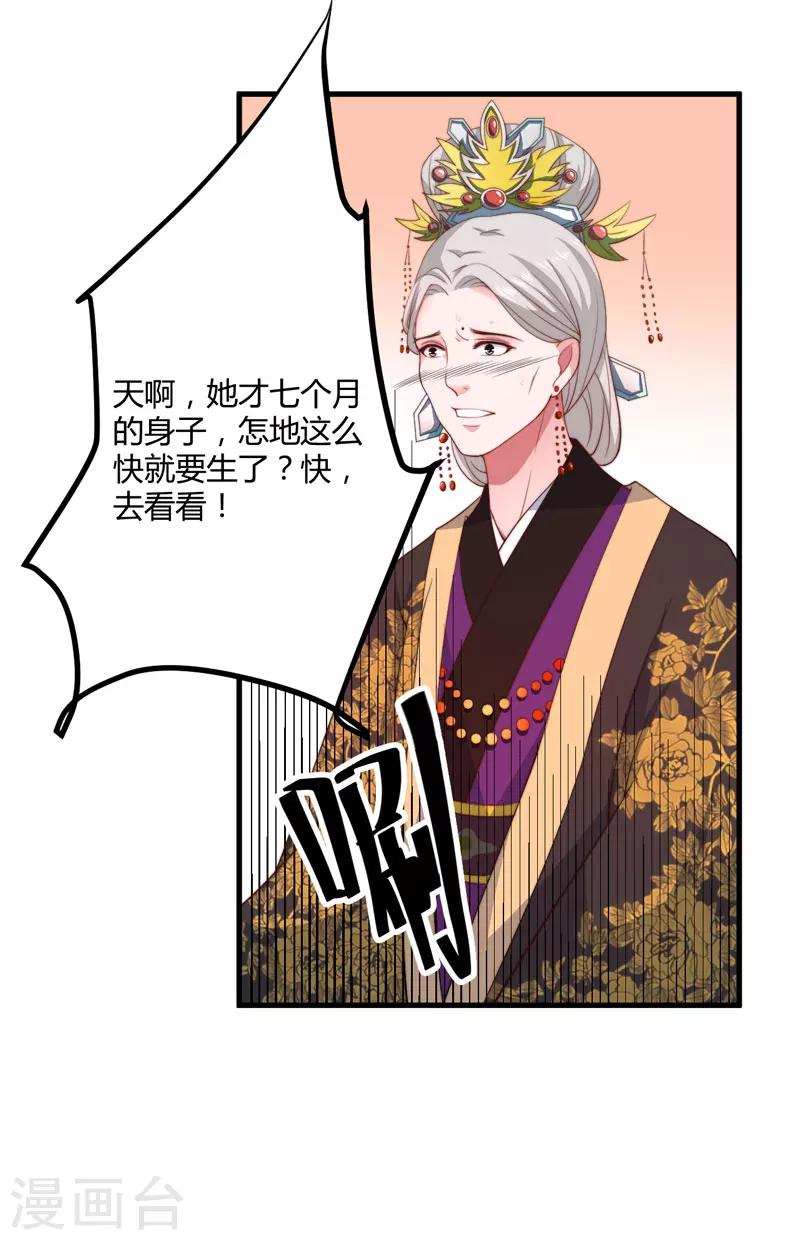 第5话 赴宮宴(1/2)-第6话