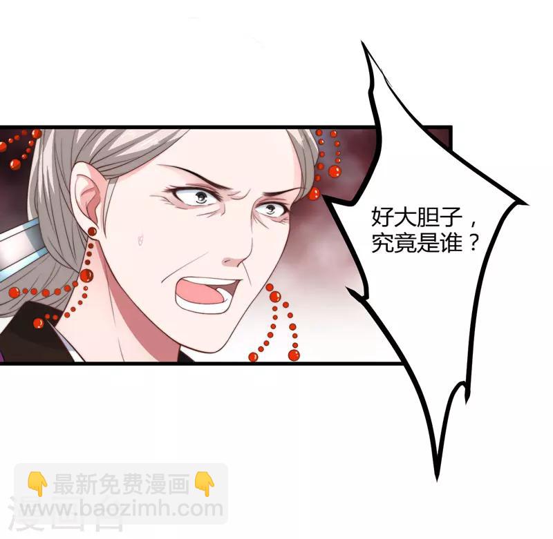 第5话 赴宮宴(1/2)-第6话