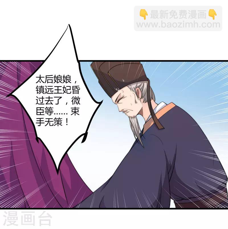 第5话 赴宮宴(1/2)-第6话