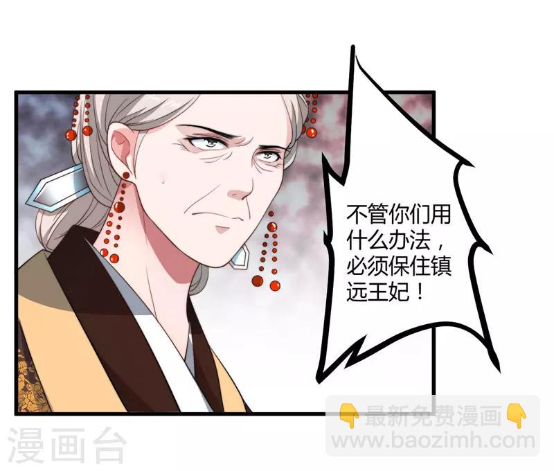 第5话 赴宮宴(1/2)-第6话