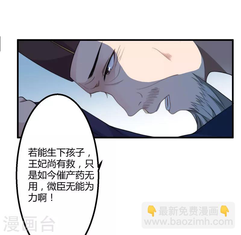 第5话 赴宮宴(1/2)-第6话