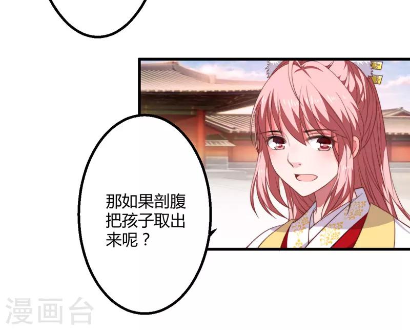 第5话 赴宮宴(1/2)-第6话