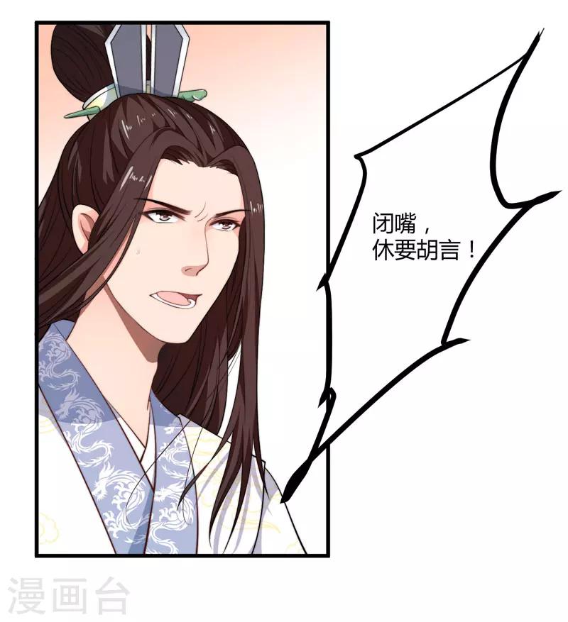 第5话 赴宮宴(1/2)-第6话