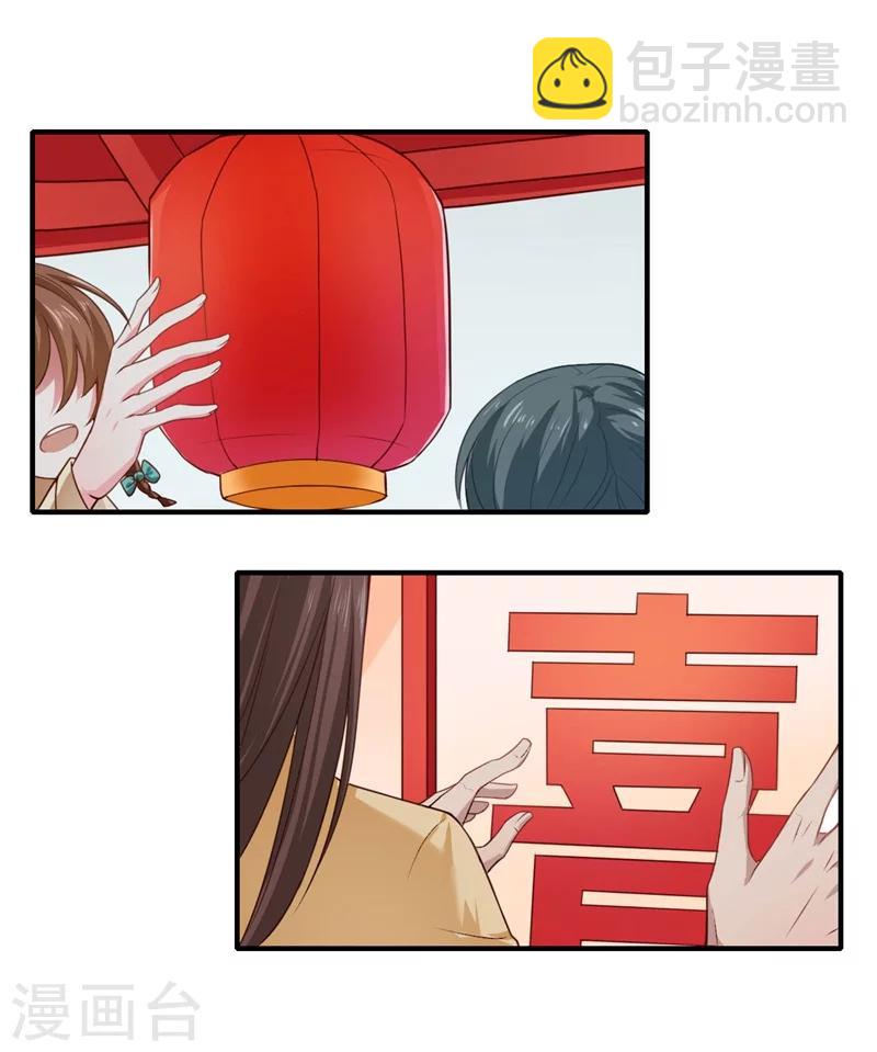 第51话 亲事已定-第52话