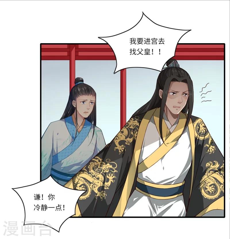 第51话 亲事已定-第52话